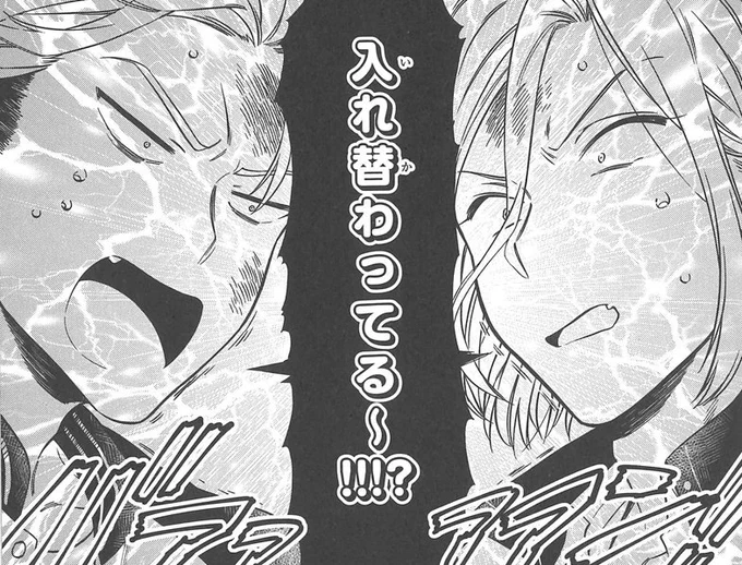 【作品紹介15/15】『A3! コミックアンソロジー』明日発売です!
万里と十座が入れ替わり!!? 二人はいったいどうなる!?
https://t.co/1J06w8ehwi
#エースリー 