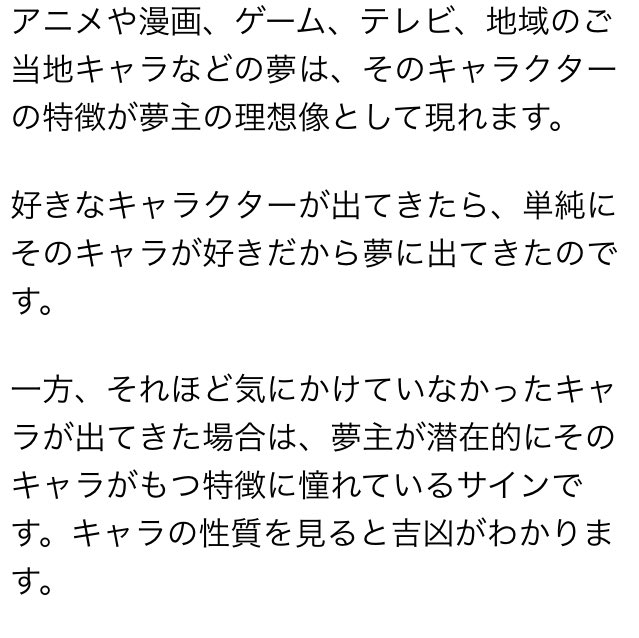 Uzivatel 簗瀬 低浮上気味 Na Twitteru 2次元キャラが寝て見る方の夢に出てくるのはこんな意味があったんか 最近巻ちゃん出てこないなー サミシス W でも自分感化されやすいから寝る前に見た映画とか番組とかもその日の夢に出てくるのもあるけど T Co