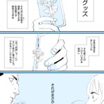 こんな場所で？見合いの席で仲間に出会ったら？!