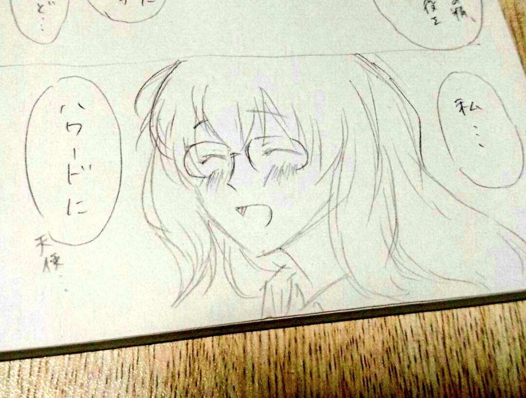 ハワシャ ハワシャ
