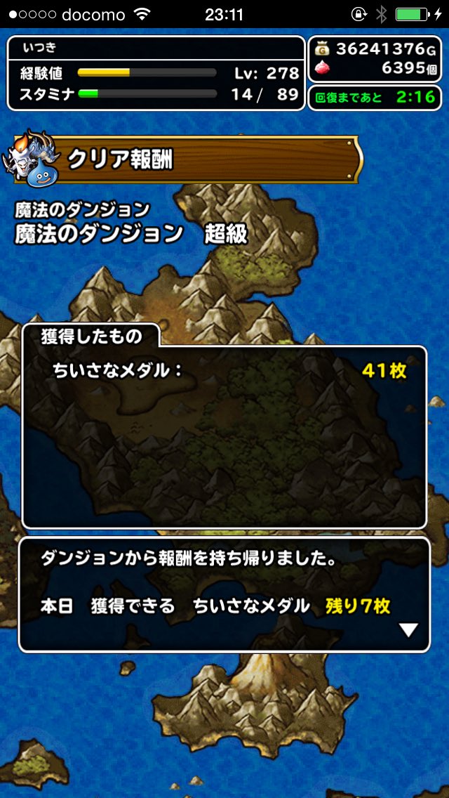 ちいさなメダル ちいさなメダル