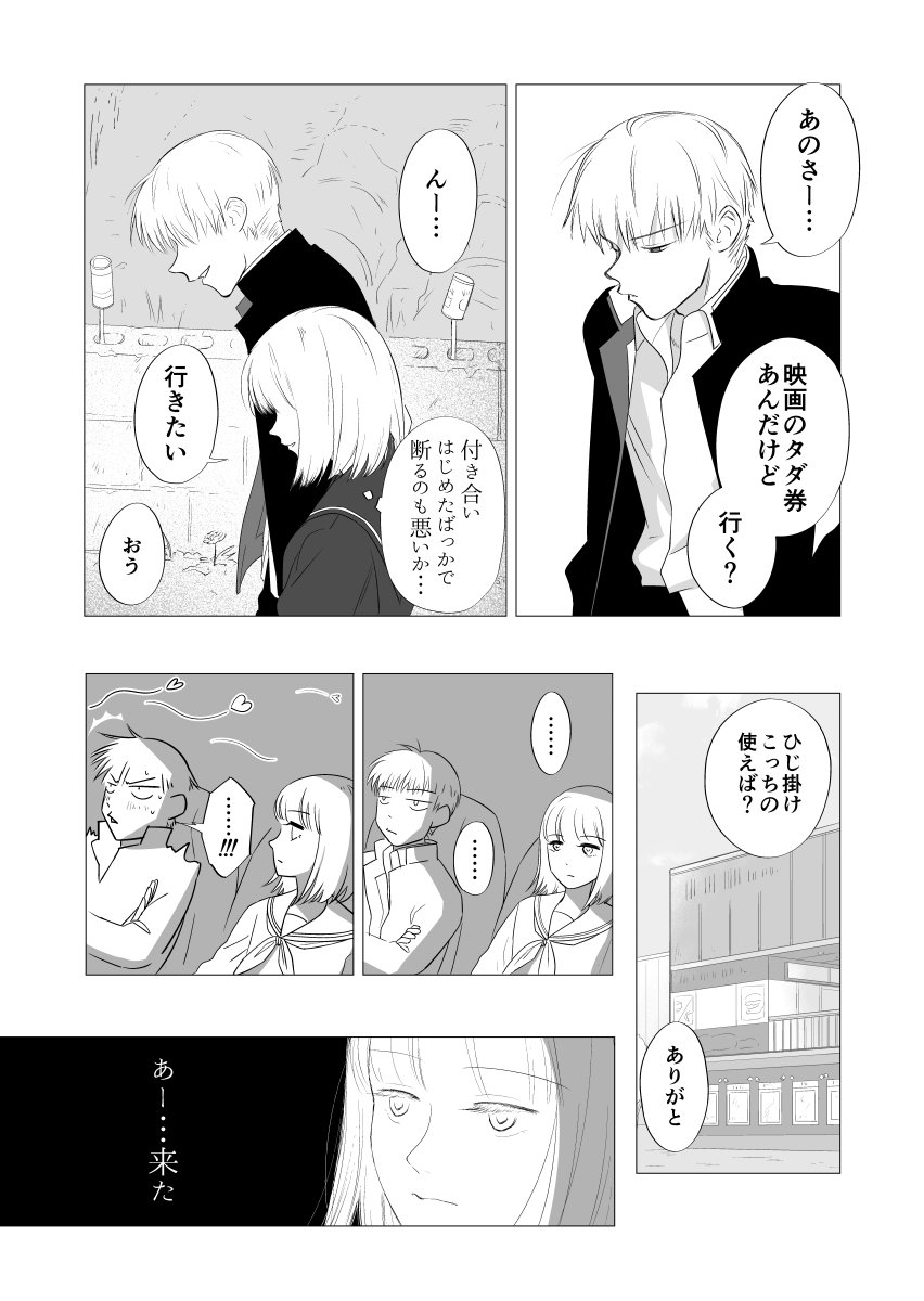 こういう展開もあり?映画館恐怖症の女の子が映画館に行ったら?