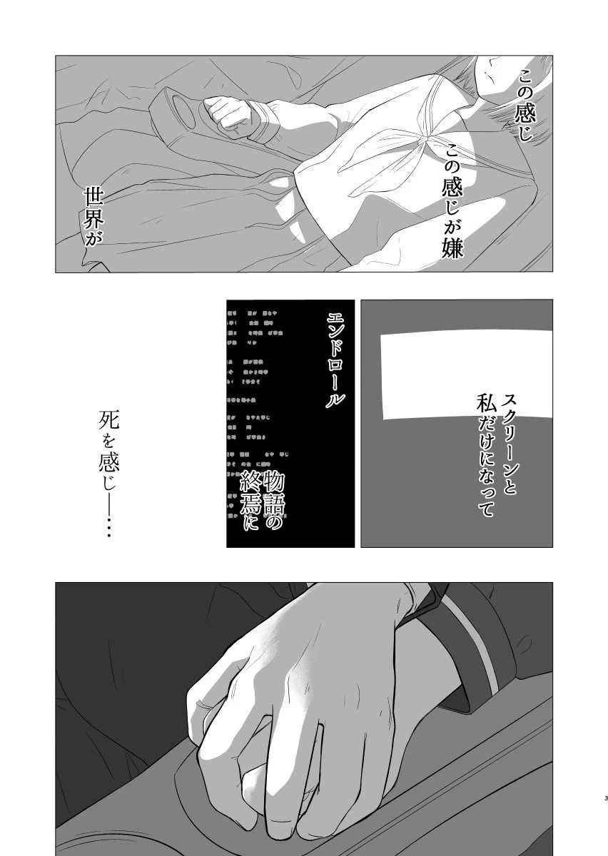 こういう展開もあり？映画館恐怖症の女の子が映画館に行ったら？