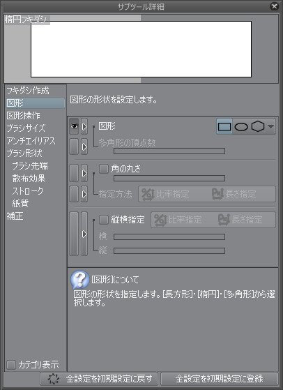 聖月 フキダシツールにも四角の角丸ありますので ご活用ください サブツール詳細にあります T Co X9gszvkz5a Twitter