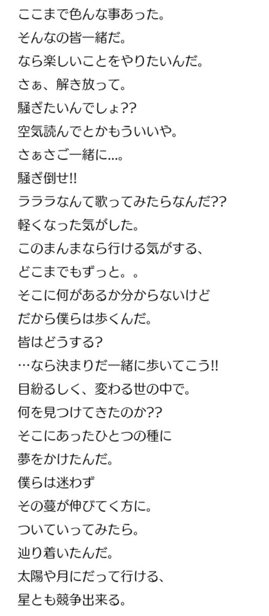 らんらんさんのツイート エナジーソング 嵐 Love Tuneさん夏に歌わない 声出せるよ そしてこの歌詞 この歌詞をlove Tuneが歌うの聞きたいな 作詞は嵐 作曲はにのちゃんなんですよ 誰かlove Tuneにこんなアルバム曲を知ってるくらいの 嵐ファンはいま