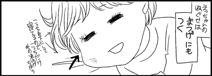 今日は一コマ 