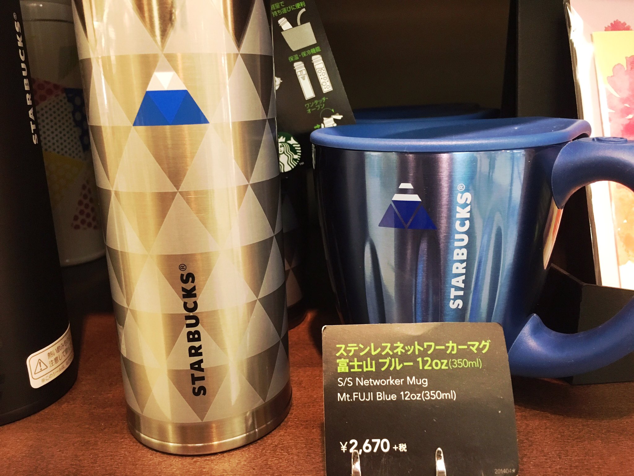 限定激レア】スターバックス 世界遺産記念 富士山 ステンレス 限定激レア】スターバックス 世界遺産記念 富士山 ステンレス