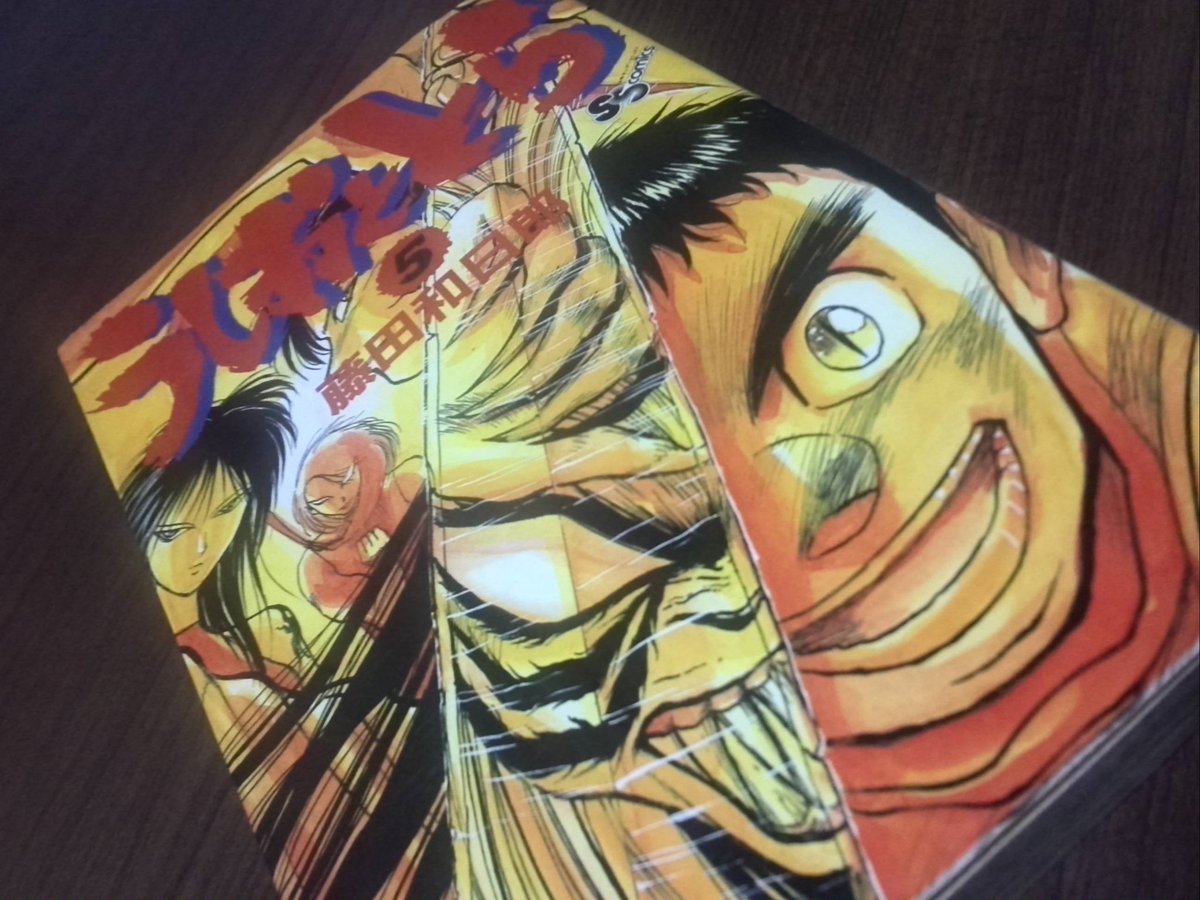 舞台版 うしおととら とら 遠景の果て 5ページ目 Togetter