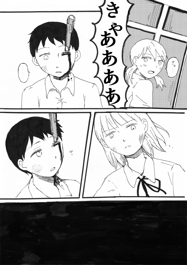 いわもと① 