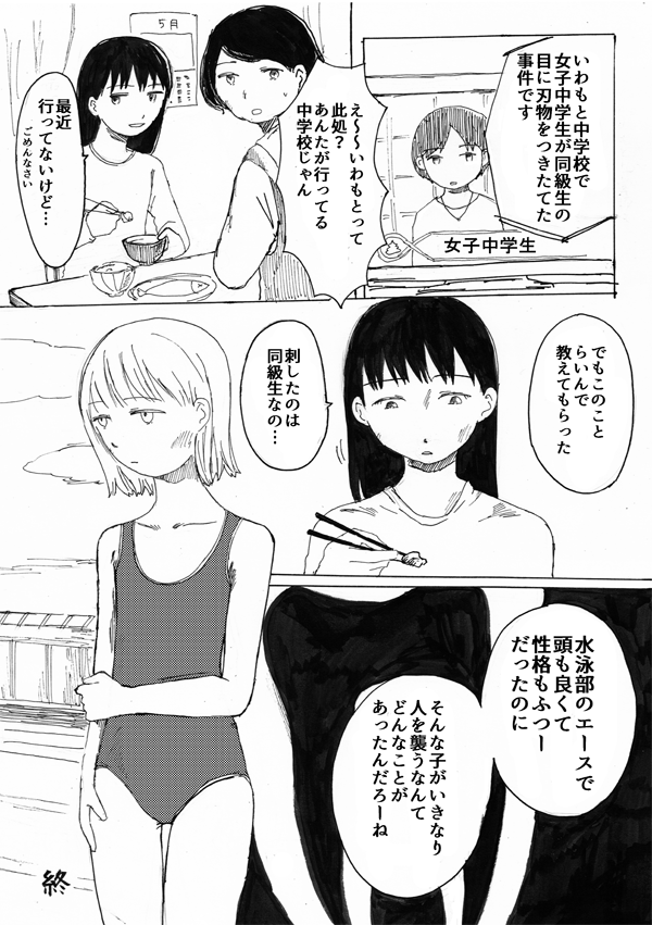 いわもと① 