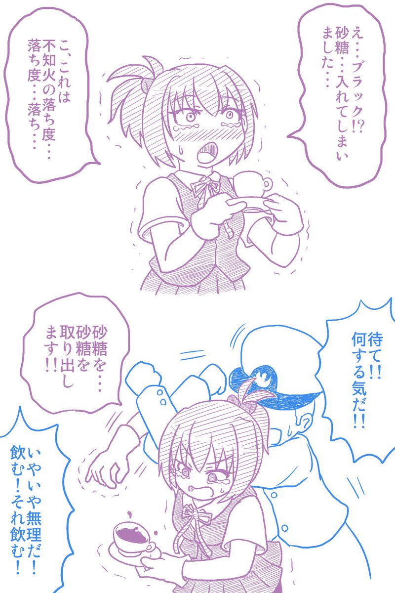 自分を許せぬい 