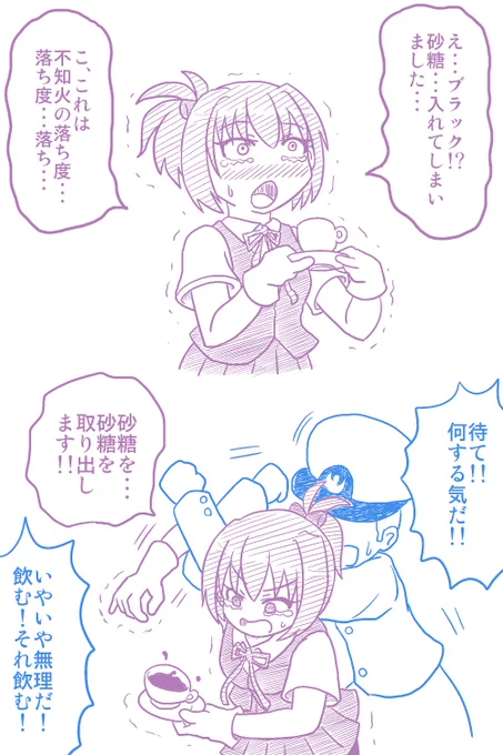 自分を許せぬい 