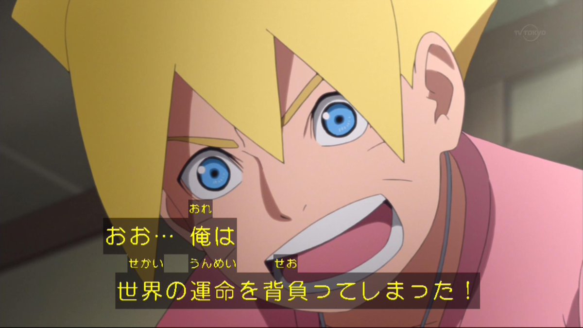嘲笑のひよこ すすき در توییتر Boruto ボルト Naruto Next Generations 第8話 夢のお告げ より ボルト 中二病をこじらせるの巻ｗｗｗ Naruto ナルト Naruto疾風伝 Boruto ボルト