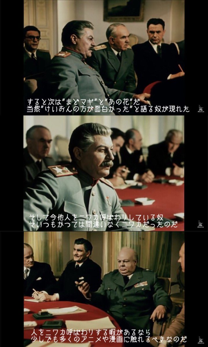 ニワカという言葉ほど無意味な言葉はない から始まるニワカ演説に納得する人多数 アニメ以外のジャンルでもある の声も Togetter ニワカという言葉ほど無意味な言葉はない から始まるニワカ演説に納得する人多数 アニメ以外のジャンルでもある の声も Togetter
