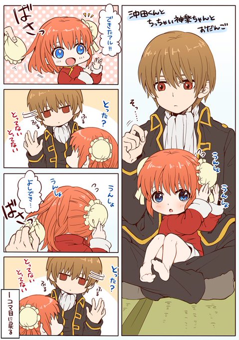 沖神のtwitterイラスト検索結果 古い順