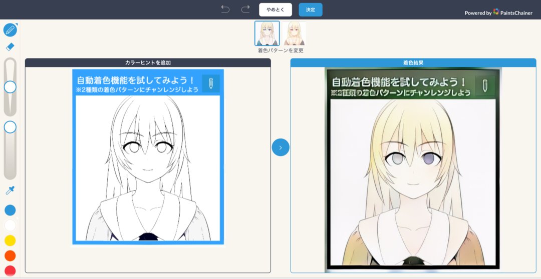 Pixiv Sketch 6周年イラストコンテスト開催中 Auf Twitter 色塗りチャレンジ お題 自動着色機能を試してみよう 塗ってもいいのよ このイラストを使って 自動着色機能の練習をしてみよう あなたの投稿をお待ちしております T Co Elsduivjpq