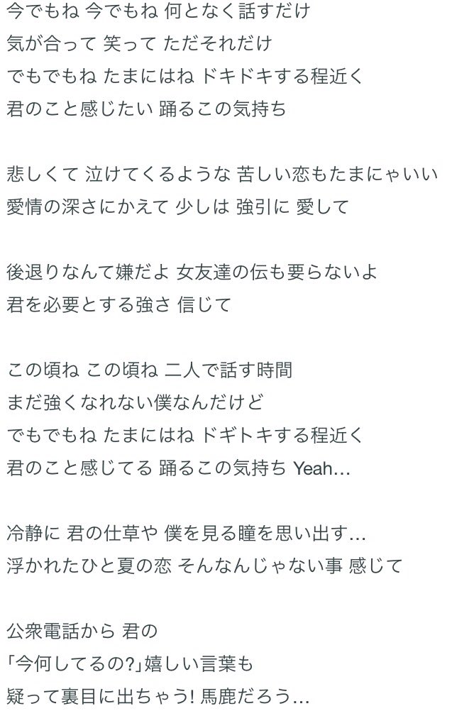 てい Pa Twitter 歌ってほしい曲予想が行われているので 私が佐藤勝利くんに歌ってほしい曲はずっと米倉利紀の Yes I Do です 歌詞の内容と曲調があの 好きだよ の少年が大人になった歌って感じがしてこそばゆく可愛い スタンドマイクで是非 T Co