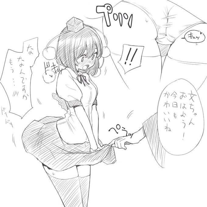 文ちゃんは白派 