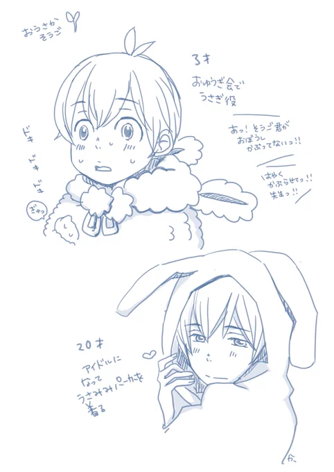 そーちゃん誕になにか描こうと思うんだけど横道にそれます。 