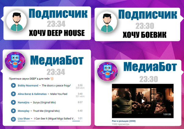 Привет! Напиши в личные сообщения группе или по ссылке - vk.me/media_bot и укажи жанр...