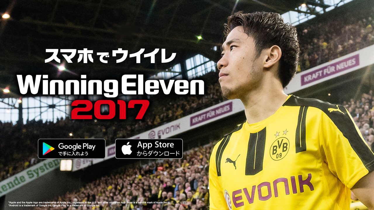 Shinji Kagawa 香川真司 実際自分を使ってゲームの中でプレイするの子供の頃の憧れでした笑 ぜひ僕を使ってプレイしてくださいね ウイイレがスマホで出来るようになったので T Co Ypzksico2h ウイイレ ウイイレスマホ ウイイレアプリ