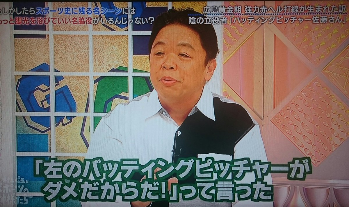 村上信五とスポーツの神様たち 村上信五とスポーツの神様たち
