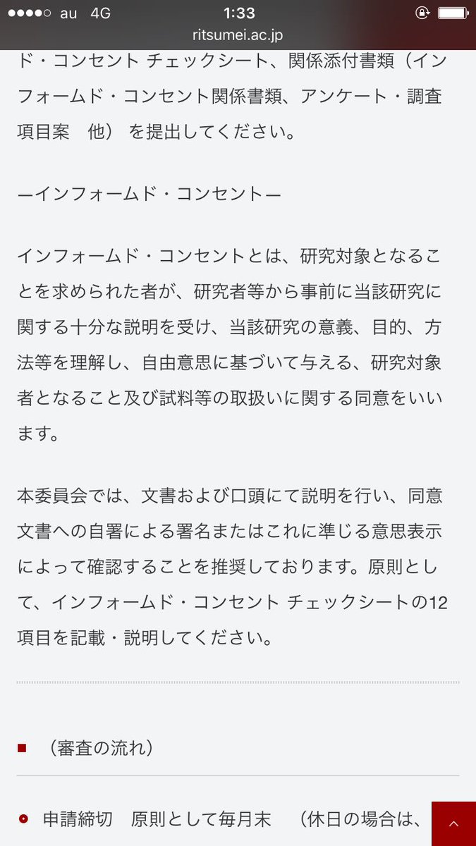 立命館大学の論文がblを含むpixivのr 18小説を無許可で有害な情報のサンプルとして晒し上げてして炎上 Togetter 立命館大学の論文がblを含むpixivのr 18小説を無許可で有害な情報のサンプルとして晒し上げてして炎上 Togetter
