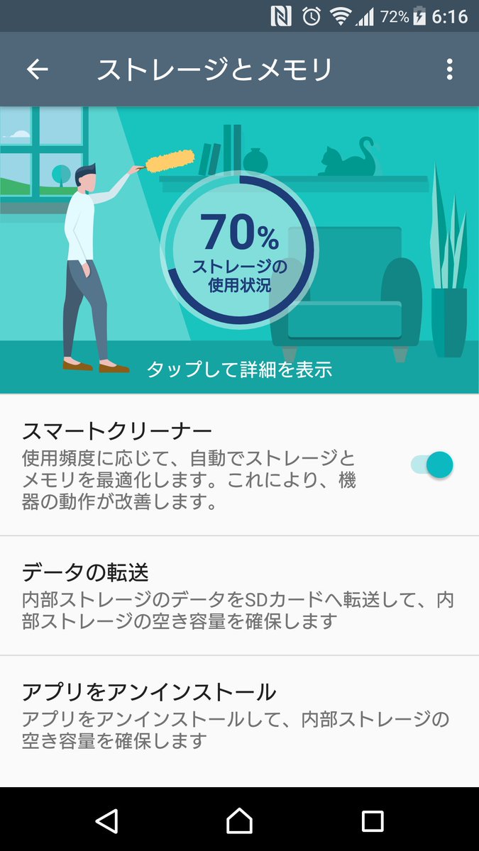 Cerisier 端末 お い 朝急に重くなったと思ったら 何勝手にデータ一括ダウンロードなんてしてんの 自分 Fgoのフレンドのキャラ情報の表示が遅くって ごめんごめん 棒 端末 今すぐ容量の大食い3強のどれか消してよ 自分 黙るかお風呂に沈むか