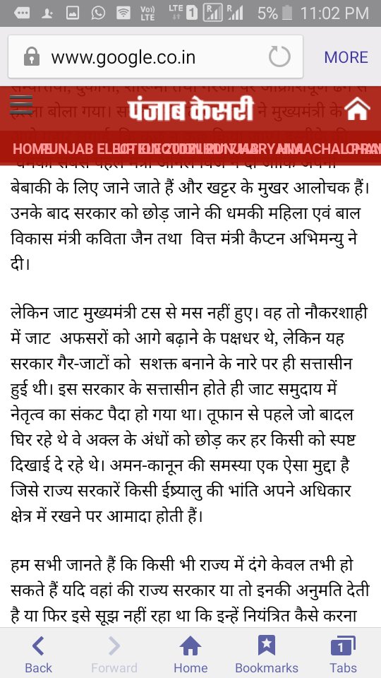 AvinashSaharan1's tweet photo. हरियाणा में भाजपा सरकार गैर -जाट को सशक्त बनाने के नारे से  सत्तासीन हुई। ।करनाल सांसद का अखबार @AmitShah @punjabkesari https://t.co/5hfRGMuXUW