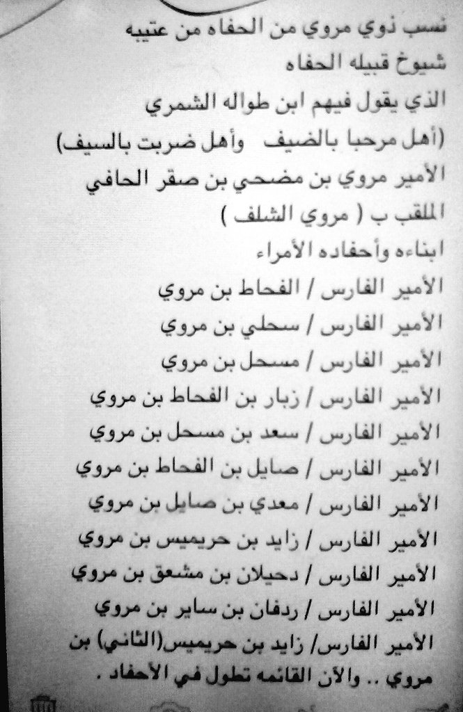 Alhaffi2's tweet photo. @TallalN الأخ طلال #للمعلوميه ولتكن حذر بالتاريخ واضافتها الي مجهوداتك الروائية لتكون من مراجعة وشكرا https://t.co/CFxjXLIZyH