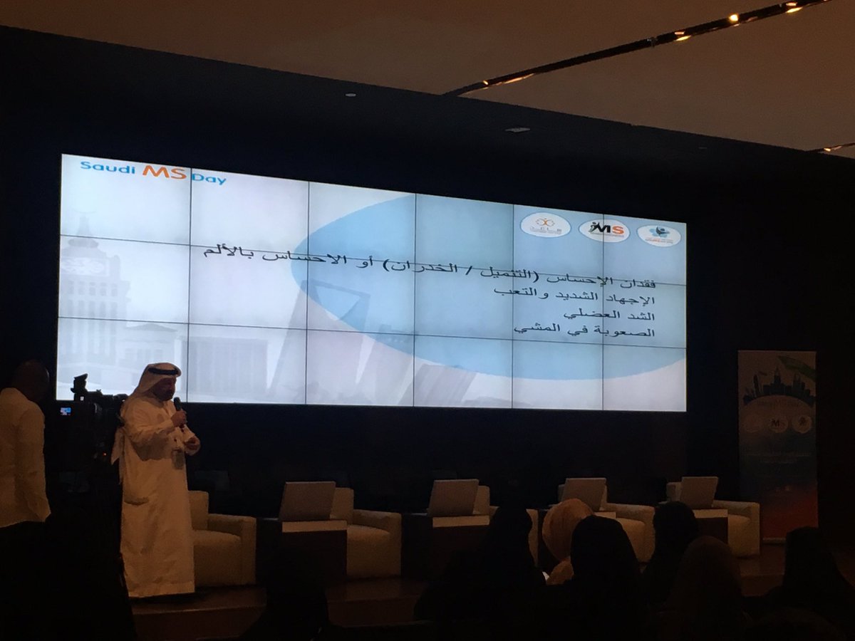SarahAlsubaie9's tweet photo. بعض من مقتطفات #اليوم_العالمي_للتصلب_المتعدد #SaudiMSDay https://t.co/gLedFOzpxt