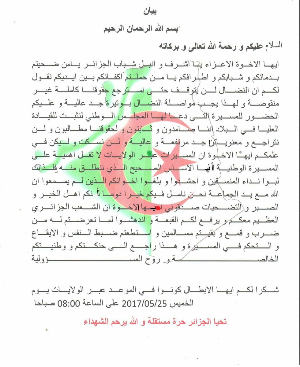 arm12eee's tweet photo. بسم الله الرحمن الرحيم
نحن منتسبين الجيش في كل ارجاء #الجزائر ندعو بقية الرفاق والشعب #الجزائري الى مسيرات غدا الساعه8 صباحا. #الجرف https://t.co/jpSsdGGtBG