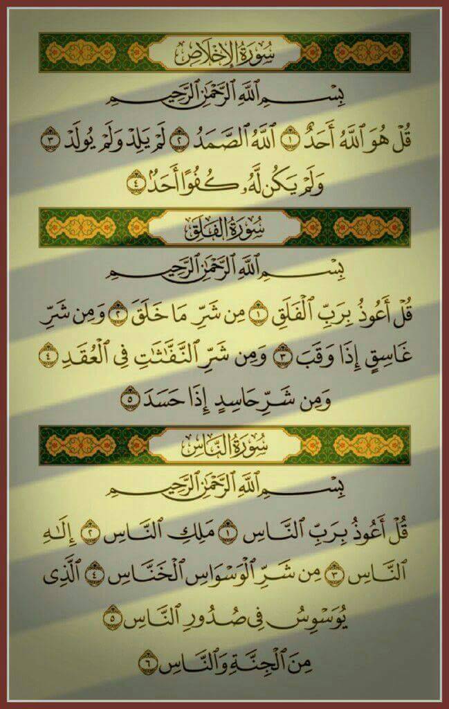 ahmadaboshhabkw's tweet photo. ممكن تعطر فمك بقراءة المعوذات https://t.co/oLMt3nrAiF