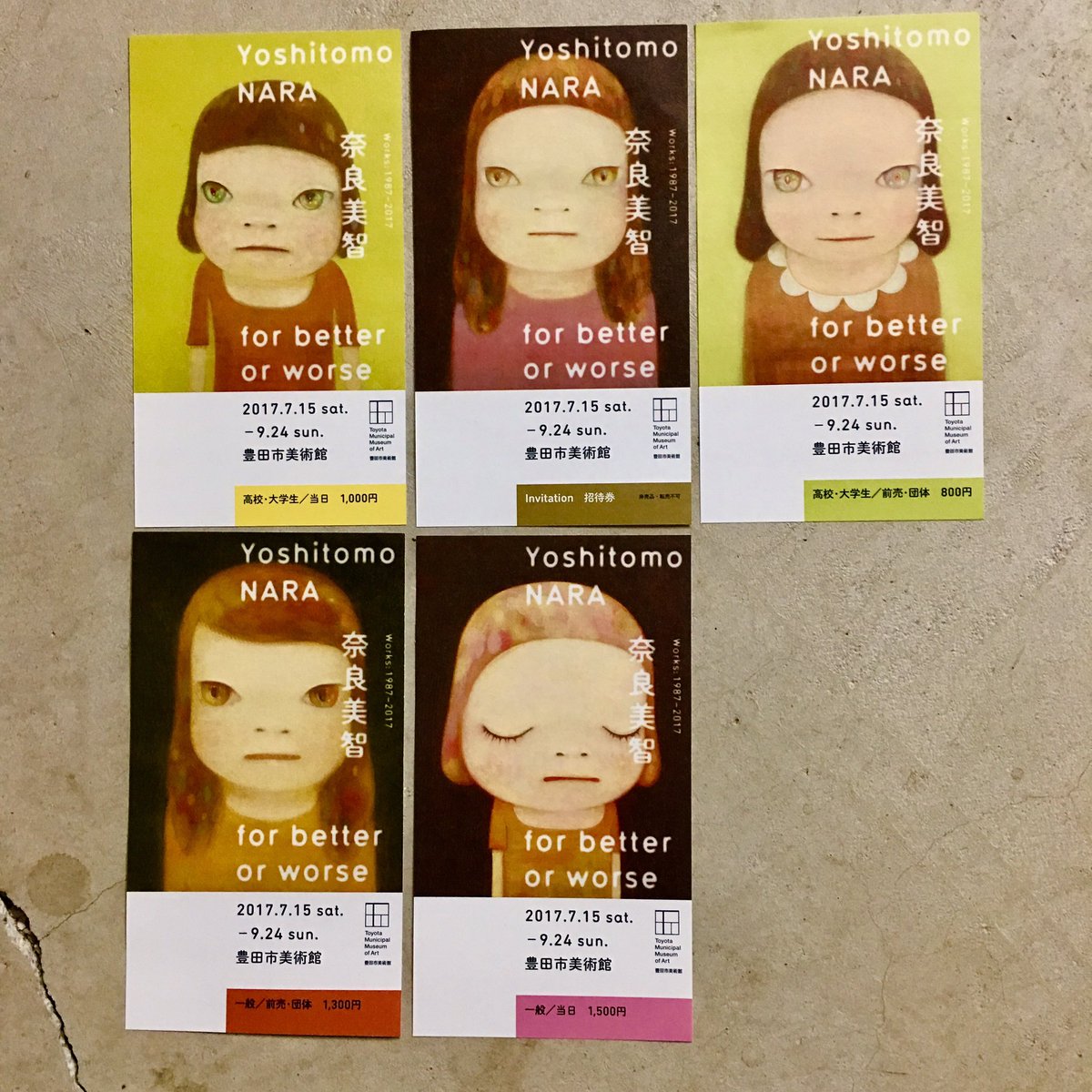 チケットのデザイン。 #夏の豊田市美術館