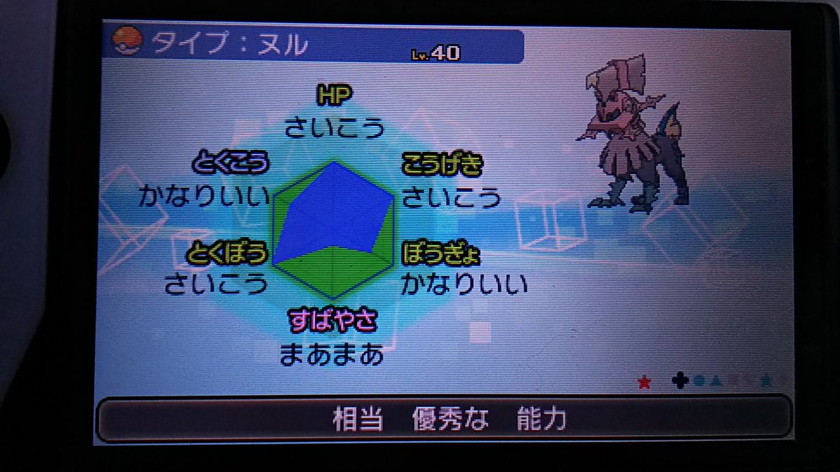 ポケモン 剣 盾 タイプヌル 色 違い