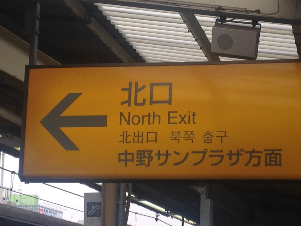 5月27日中野サンプラザ Twitter Search