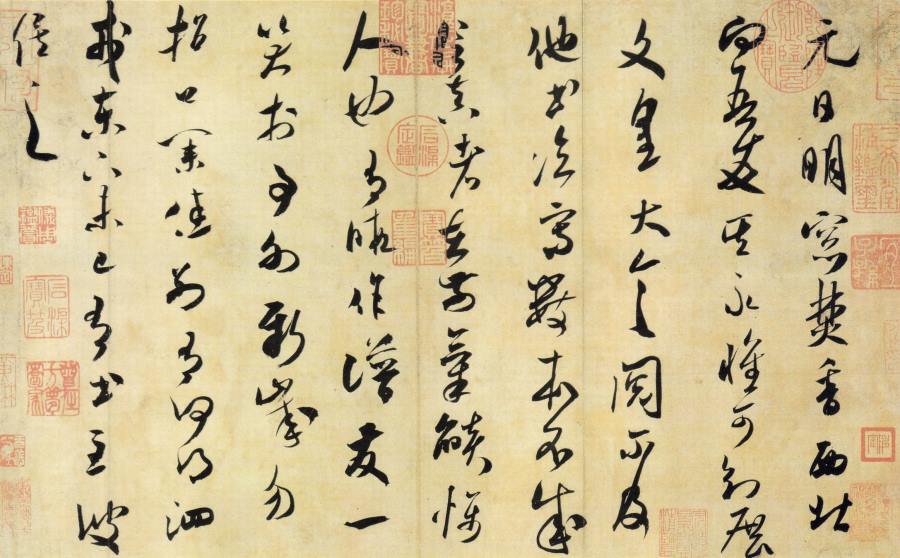 [草書の古典] 米芾(べい ふつ) 元日帖：北宋・大阪市立美術館蔵