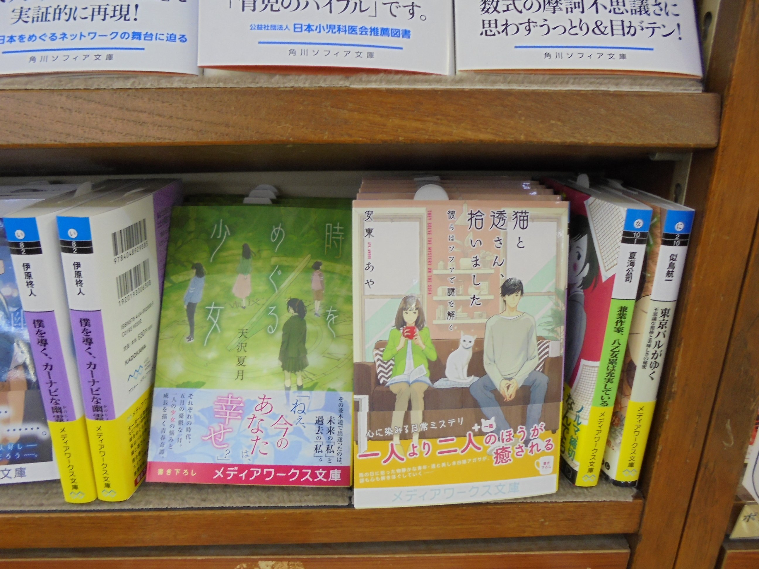 ブックスキタミ港南台店 Ar Twitter メディアワークス文庫さんの５月の新刊が入荷しました 大平しおりさん スイーツ刑事 ウェディングケーキ殺人事件 安東あやさん 猫と透さん 拾いました 彼らはソファで謎を解く 近江泉美さん オーダーは探偵に セピア色の