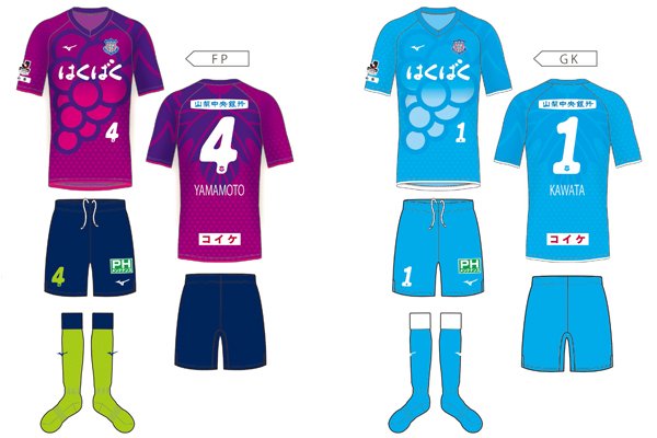 2017夏季限定ユニフォーム決定！ ！【コンセプト】山梨県の特産で日本