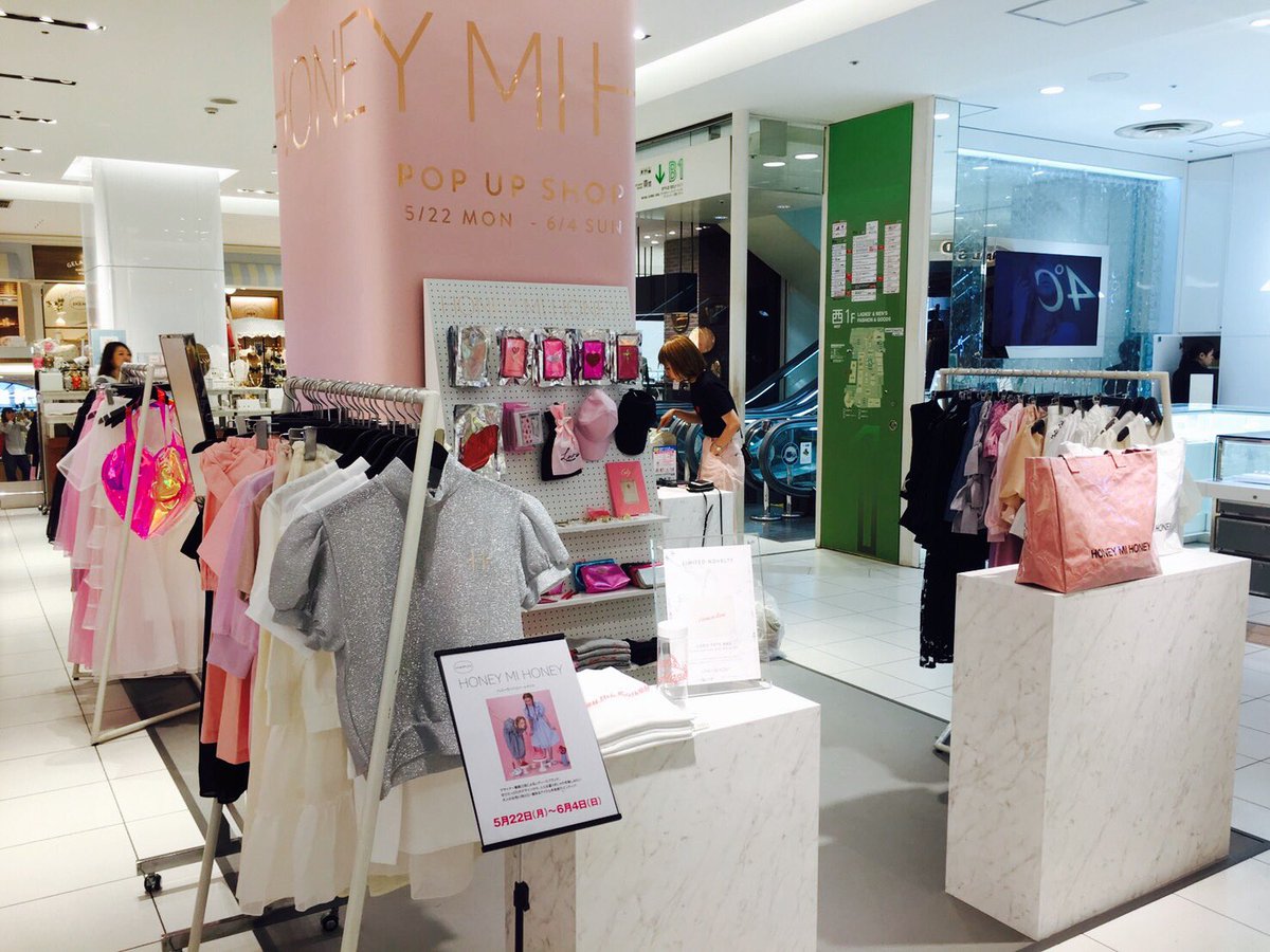 名古屋parco 名古屋パルコ 西館1f Honey Mi Honey Popup Shop お洋服 どんどん入荷してきています 今日はtokyo店店長のmarieさんが来てくれてますー ぜひ遊びに来てください