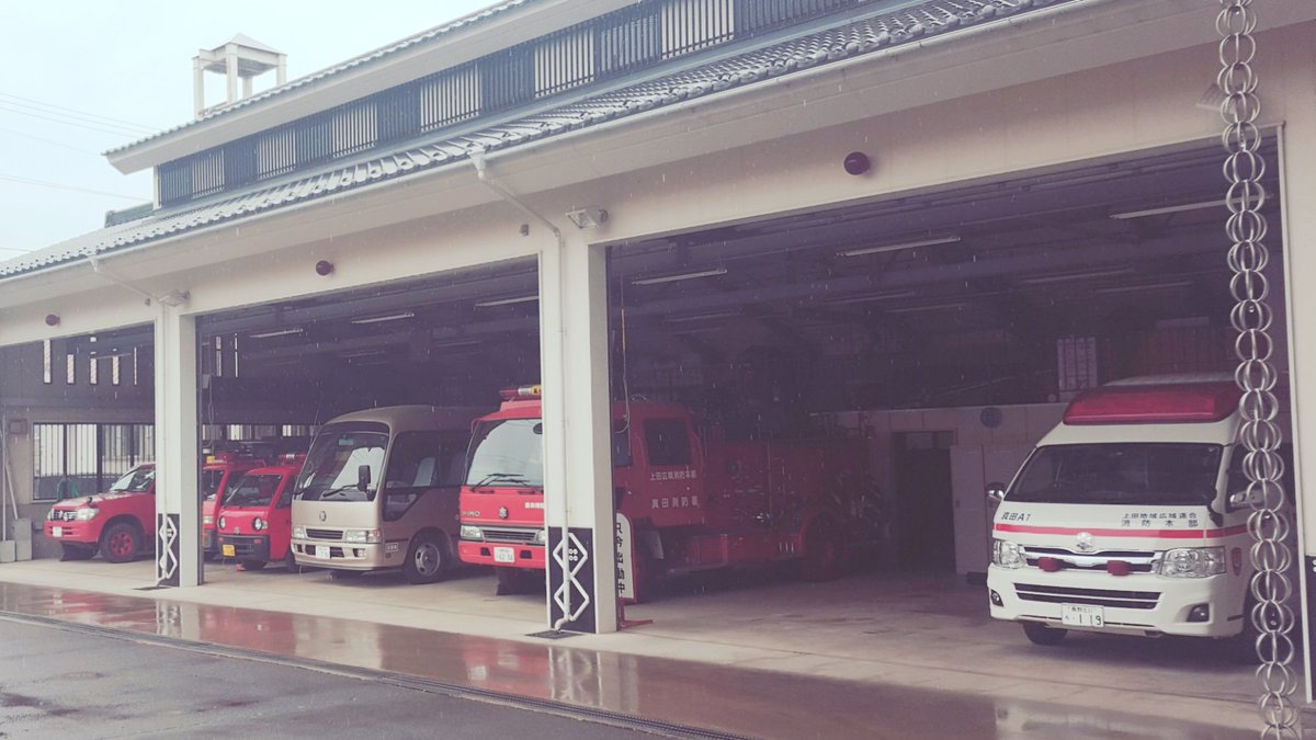 菅平ぷりんす専務 We Are スガダイラーズ در توییتر 消防訓練実施計画を提出する 真田消防署なう 小林医院 法務局 上田家畜保健衛生所上田支所 Docomo 廃車買い取りアクセル ミックスポーツクラブ