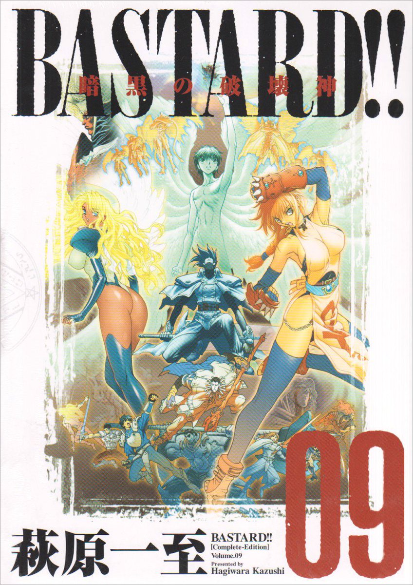Getterbeem Ultra Jump すみませんですが Bastard 暗黒の破壊神 の新しい情報がありますか Kazushihagiwara Manga Getterbeem Ultra Jump すみませんですが Bastard 暗黒の破壊神 の新しい情報がありますか Kazushihagiwara Manga