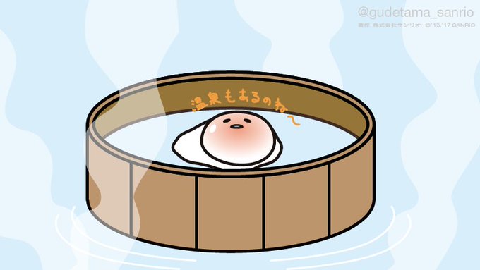 「食べ物 温泉」のTwitter画像/イラスト(新着)