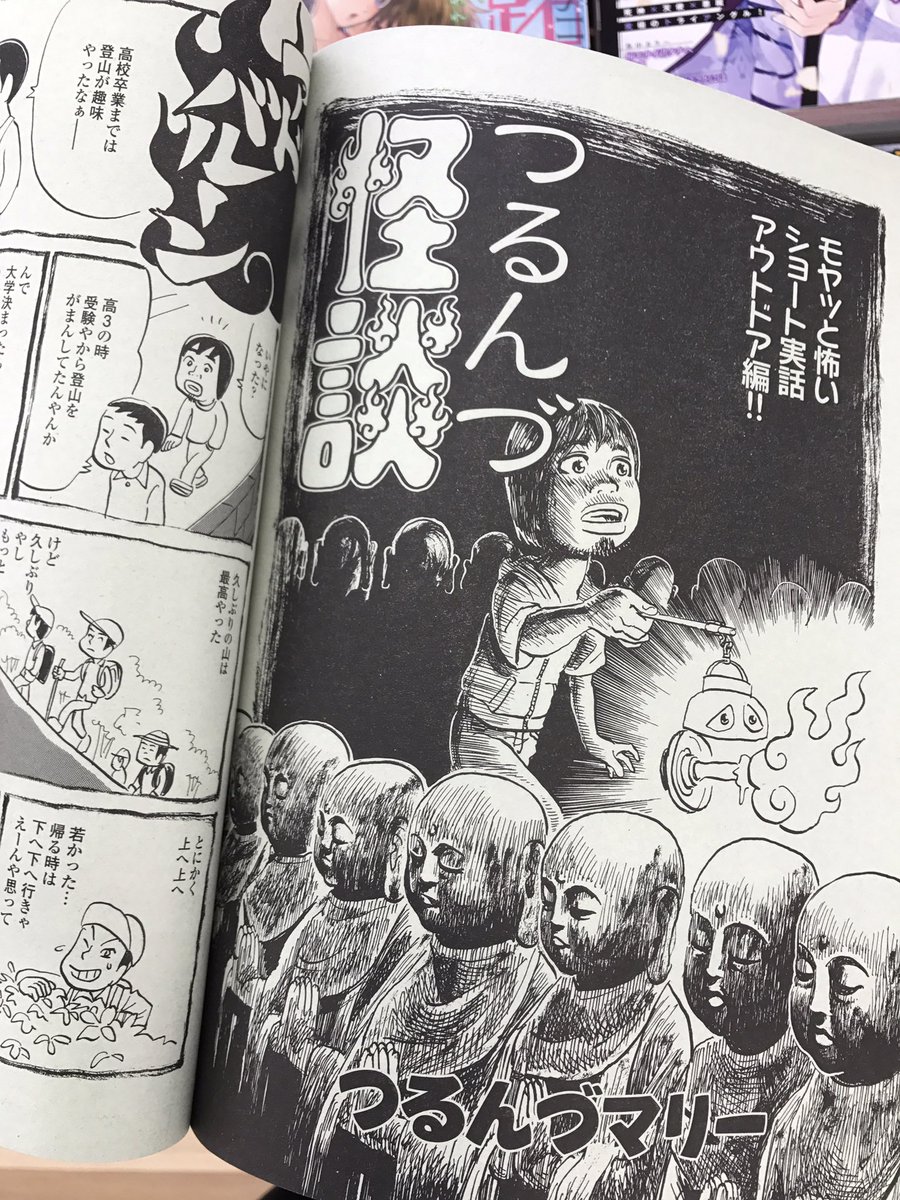 O Xrhsths つるんづ Sto Twitter 大都社 実際にあった怖い話 つるんづ怪談 第八回やってます 良かったら見てやってください