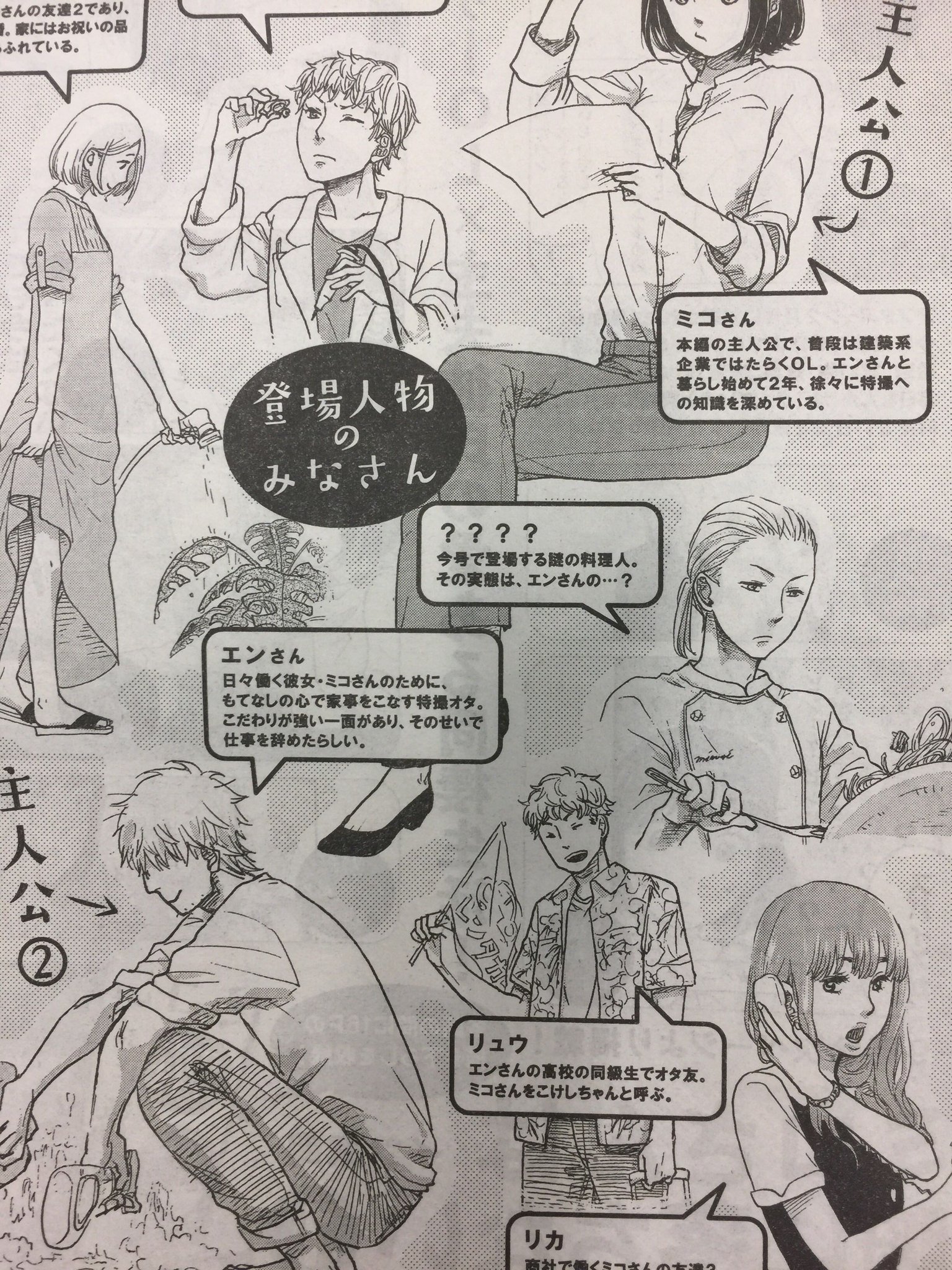 ワンダンス 担当編集あんどう En Twitter 本日発売のアフタヌーンにイツ家朗先生 ミコさんは腑に落ちない 掲載されております 今回は単行本発売の直前ということで 告知記事ページも充実です 本編では謎の新キャラ登場 6月 ワンダンス 担当編集あんどう En Twitter 本日発売のアフタヌーンにイツ家朗先生 ミコさんは腑に落ちない 掲載されております 今回は単行本発売の直前ということで 告知記事ページも充実です 本編では謎の新キャラ登場 6月