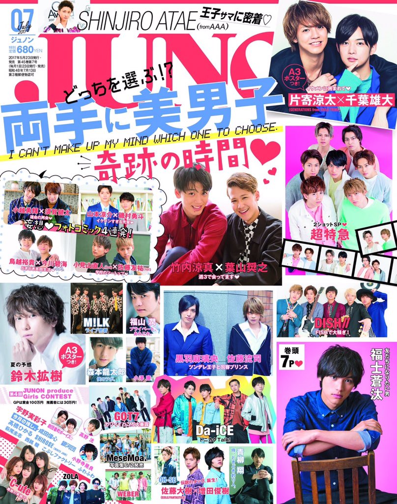 ジュノンガール
