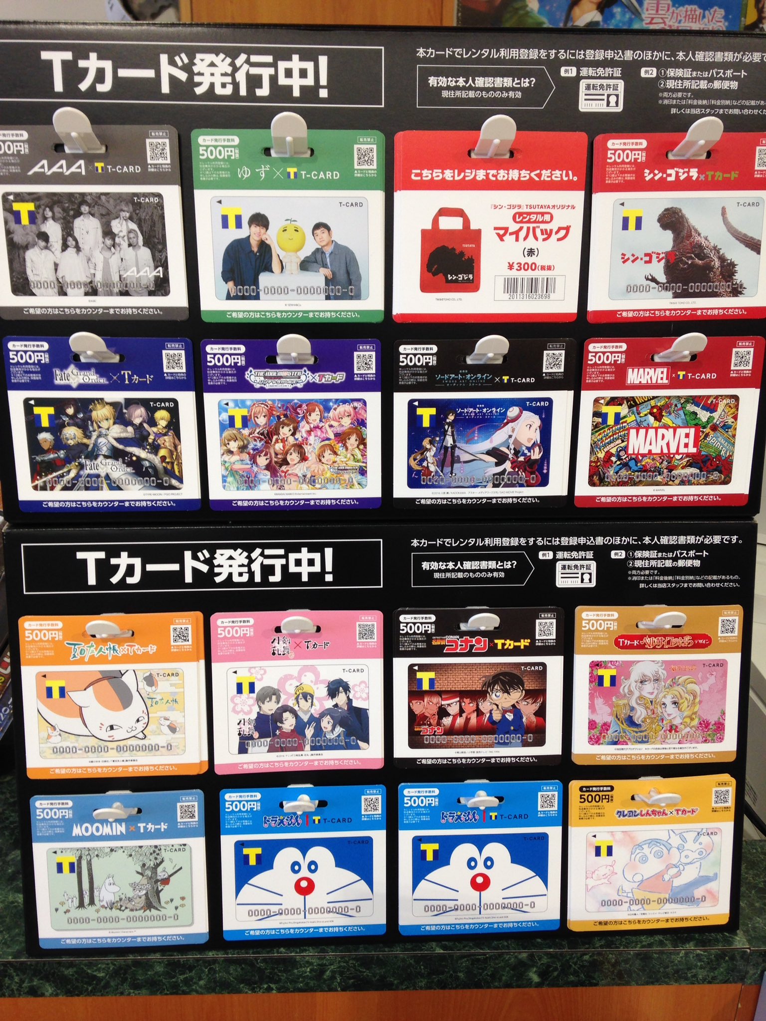 Tsutaya 瀬戸高知店 على تويتر キャラクターデザインtカード 好評発売中 ポイントのみカード 500税抜き レンタル機能付きは別途年会費あり お気に入りをget Tsutaya 瀬戸高知店 على تويتر キャラクターデザインtカード 好評発売中 ポイントのみカード 500税抜き レンタル機能付きは別途年会費あり お気に入りをget