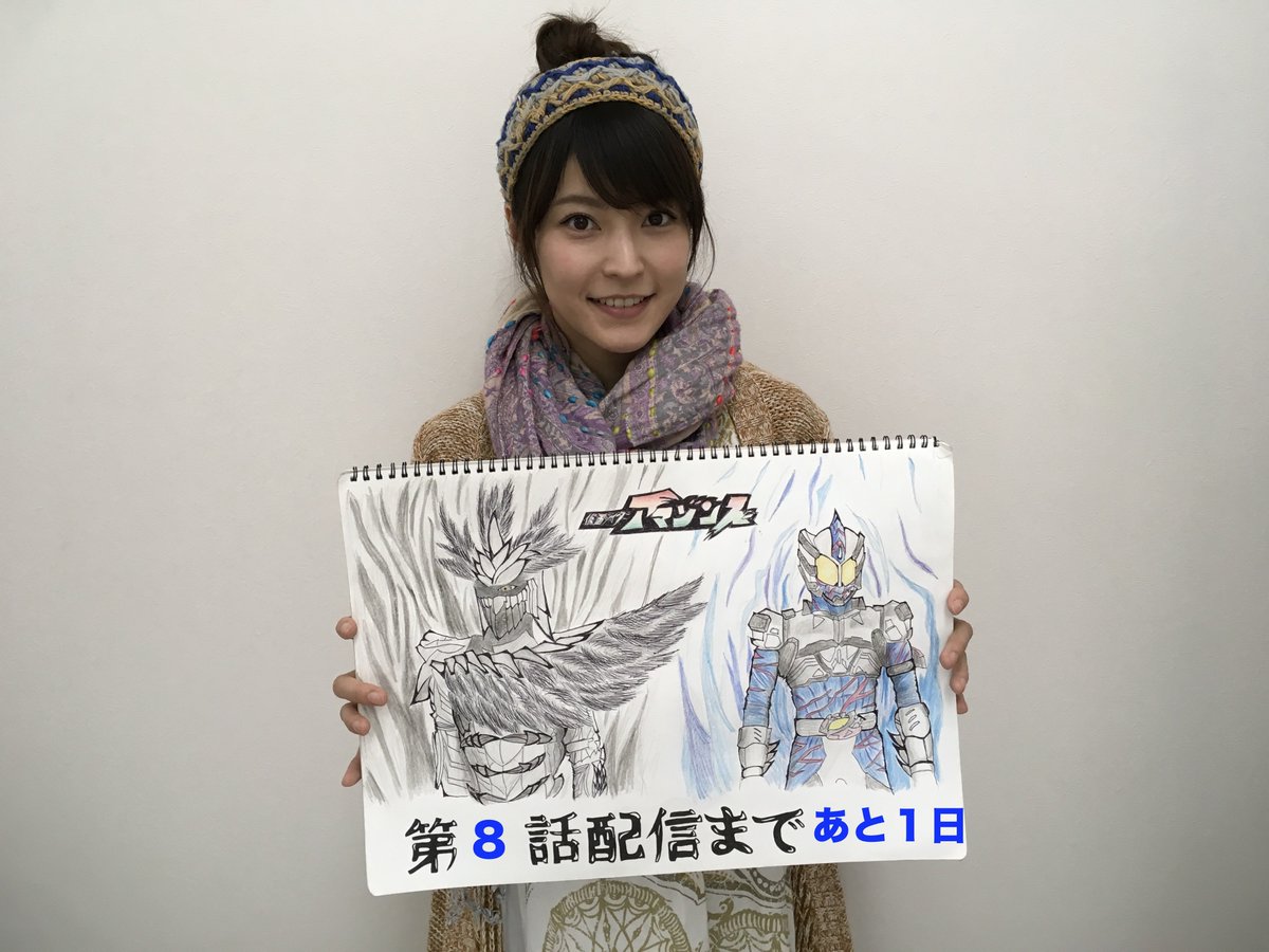 仮面ライダーアマゾンズ アマゾンズカウントダウン 第8話配信まであと1日 皆様お待ちかね泉七羽役 東亜優さん がご登場 いろんな憶測が飛び交う空白の5年 あなたもきっと思い知る 七羽さんはなんでもお見通しだ なんだぞん アマゾンズ 仮面ライダーアマゾンズ アマゾンズカウントダウン 第8話配信まであと1日 皆様お待ちかね泉七羽役 東亜優さん がご登場 いろんな憶測が飛び交う空白の5年 あなたもきっと思い知る 七羽さんはなんでもお見通しだ なんだぞん アマゾンズ