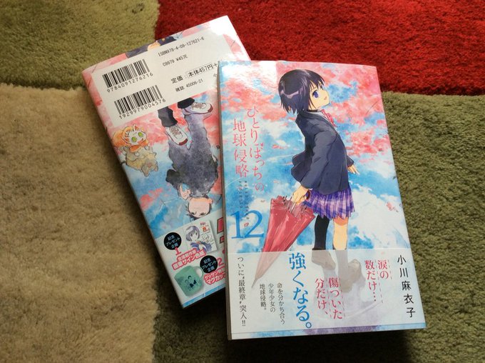 ひとりぼっちののtwitterイラスト検索結果 古い順