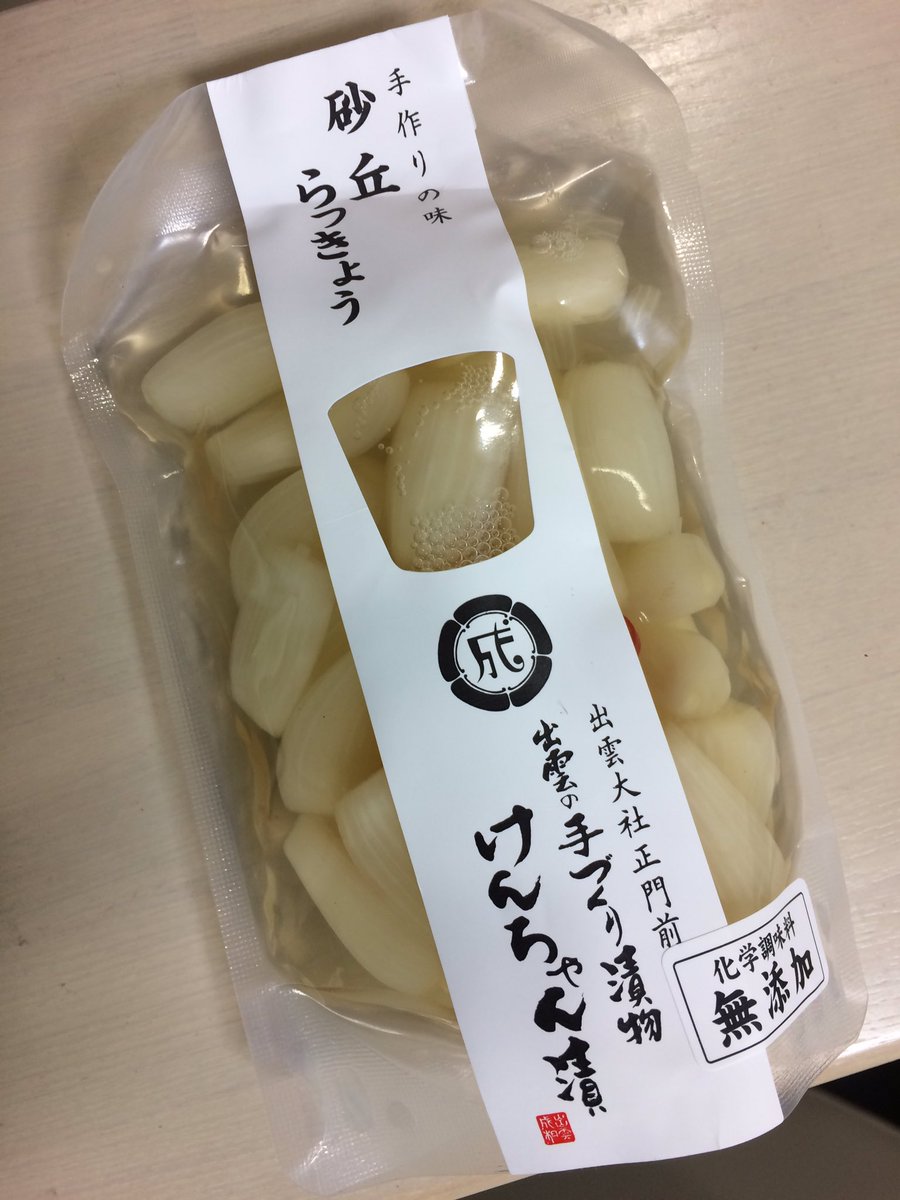 米子に来たら買いたいお土産はコレ おすすめ人気商品選 旅行 お出かけの情報メディア